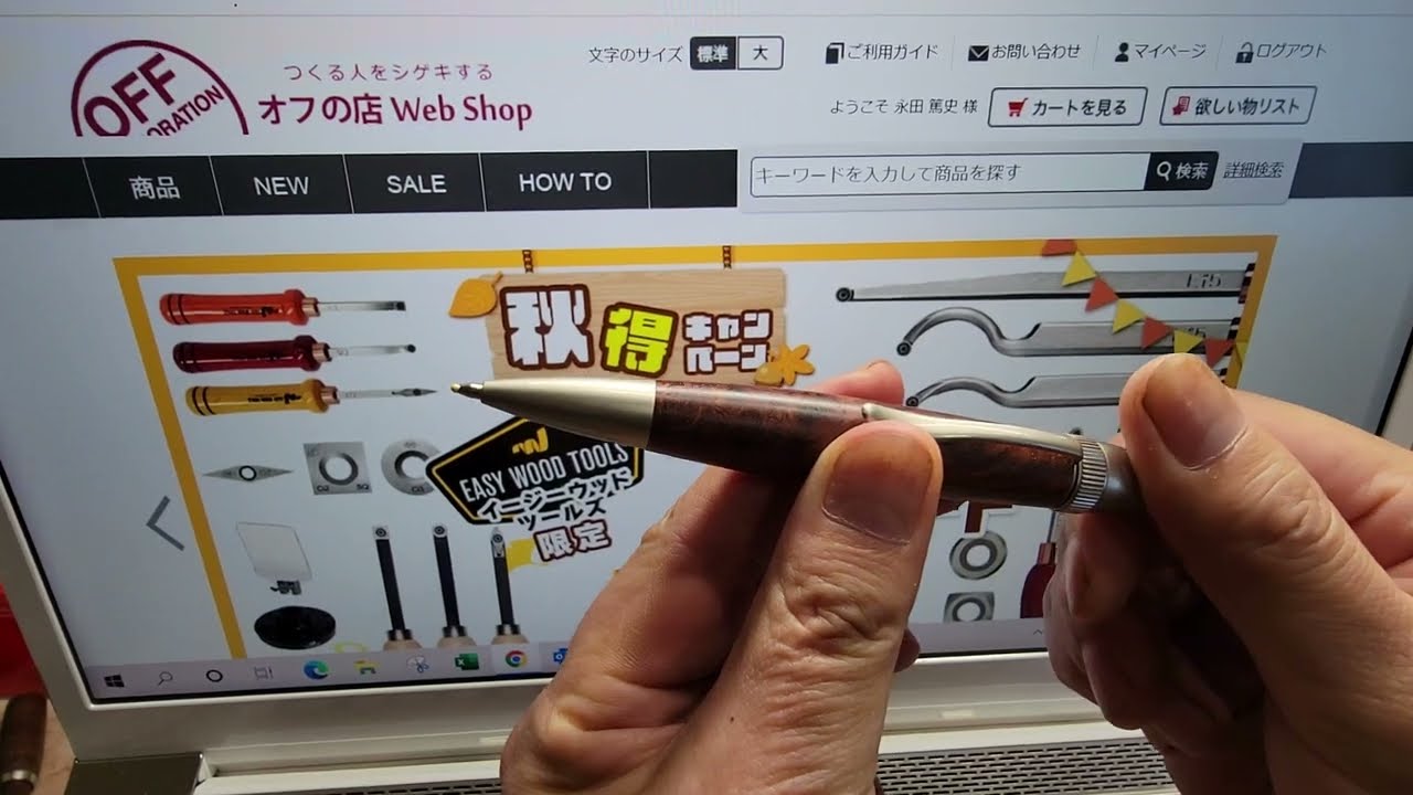 木軸ペンを作りたい方のために　旋盤やキッドの買う所の紹介