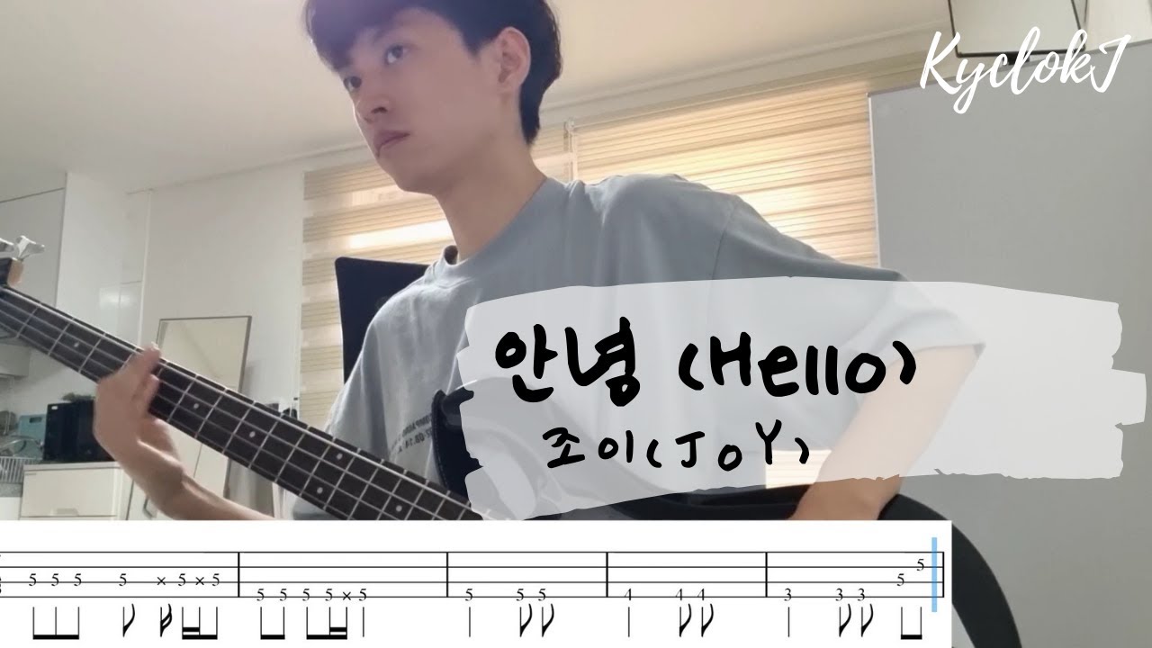 JOY 조이 - 안녕 (Hello) BASS COVER +TAB