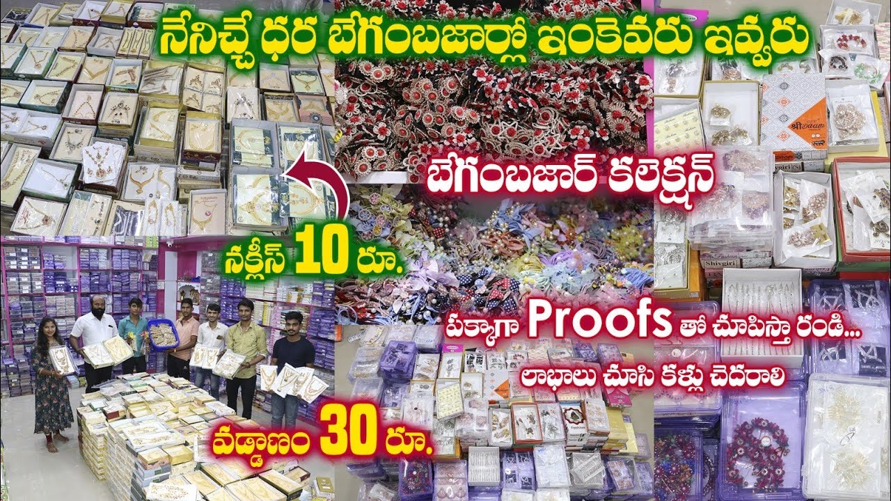 నేనిచ్చే ధర బేగంబజార్లో ఇంకెవరు ఇవ్వరు..Begum Bazar Shopping #begumbazar #begumbazarwholesalemarket