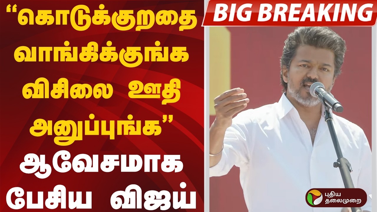 #BIGBREAKING | 