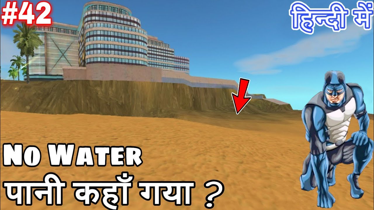 No Water in Rope Hero Vice Town #42 Hindi पानी कहाँ गया ? New Update Secret Places Game Definition