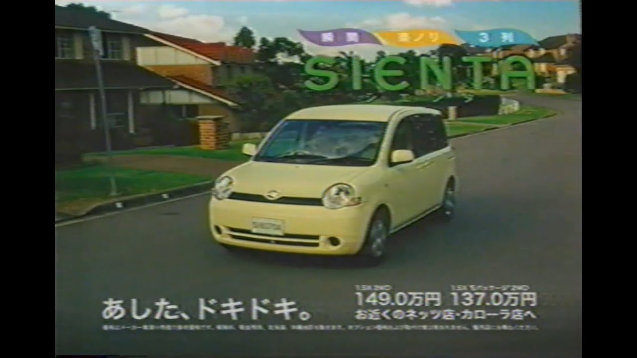 2004年の懐かしいＣＭ集 Japanese TV Commercials 2004