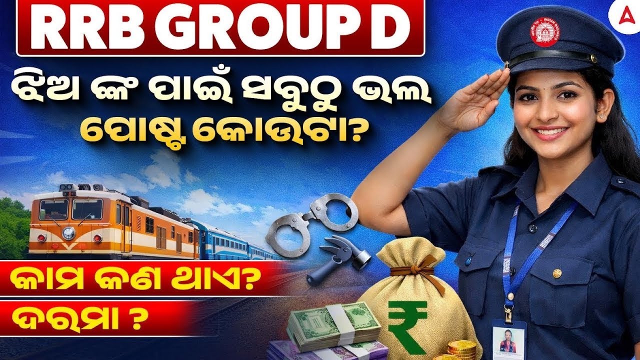 RRB Group D Post Preference 2026   RRB Group D Post Preference For Girls   RRB Group D Vacancy 2026