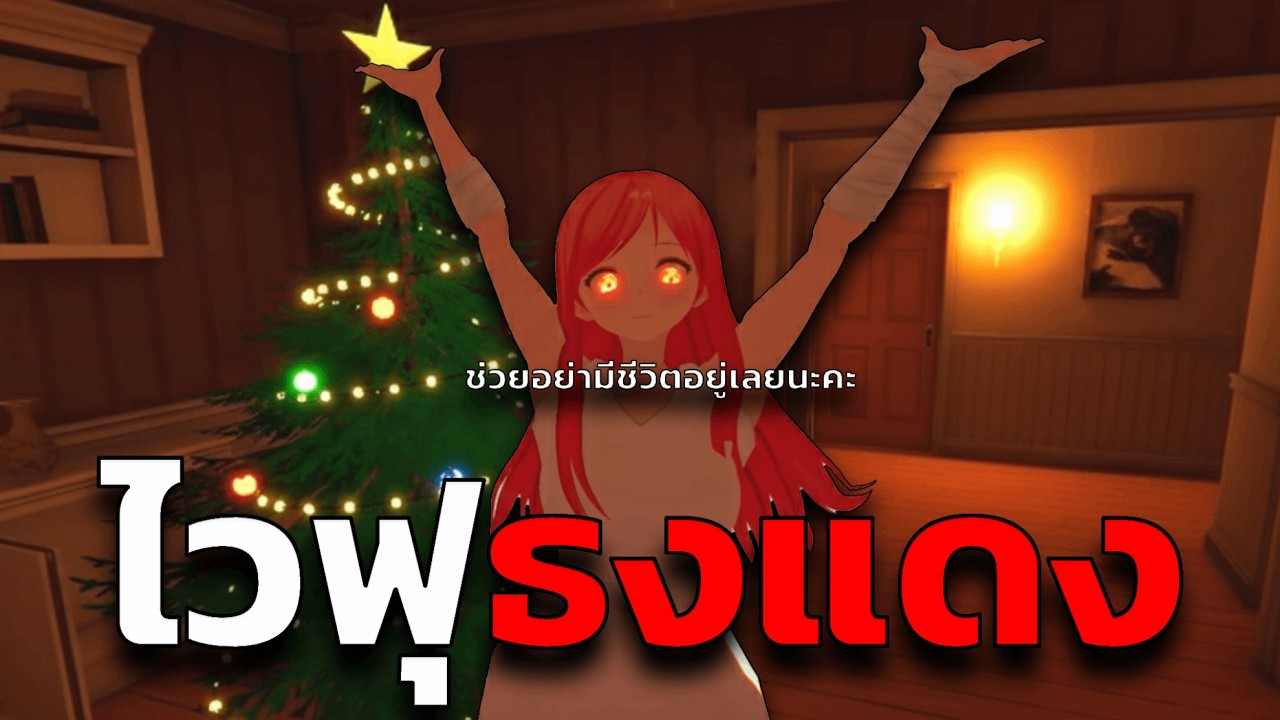 Escape from Yandere Full - แฟนใหม่ผมเอง