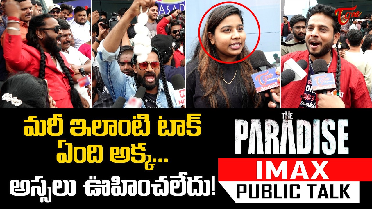 Paradise Public Talk from Prasads IMAX | Nani | THE PARADISE Telugu Movie Reaction | TeluguOne
