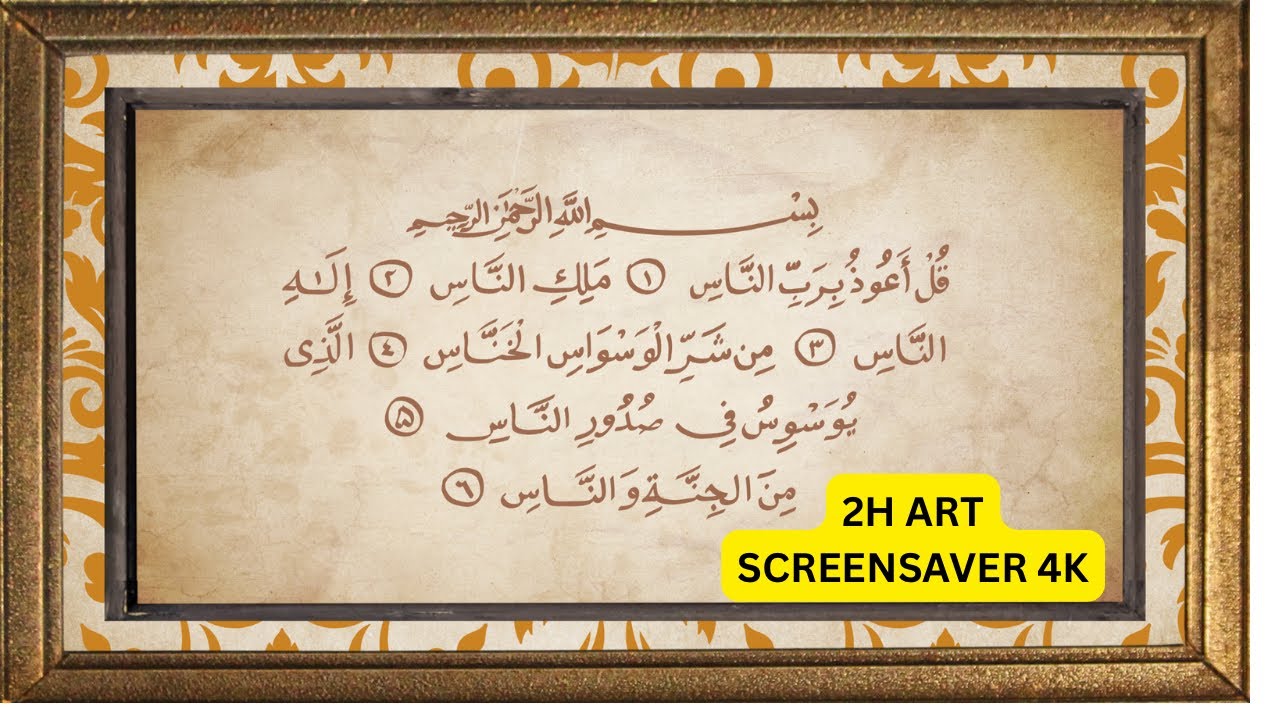 4K TV screensaver Surah An-Naas | 2 Hours of Vintage Quranic Art in 4K | Peaceful Islamic TV Frame