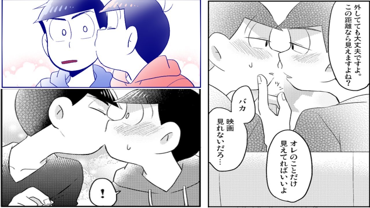 おそ松さん 漫画【おそまつ】カラおそまとめ【腐】6