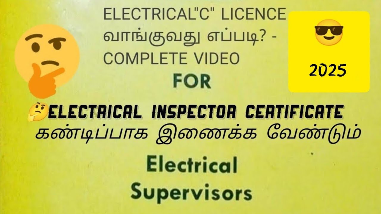HOW TO APPLY ELECTRICAL