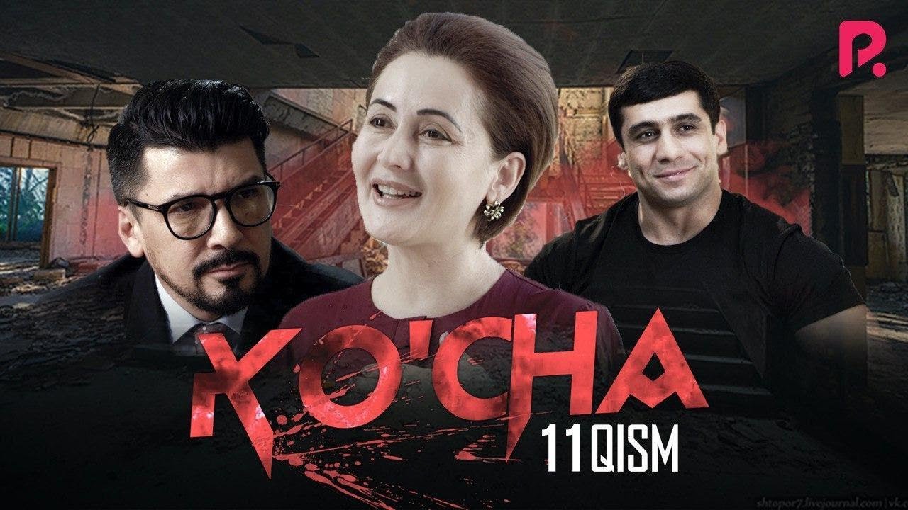 Ko'cha 11-qism (milliy serial) | Куча 11-кисм (миллий сериал)