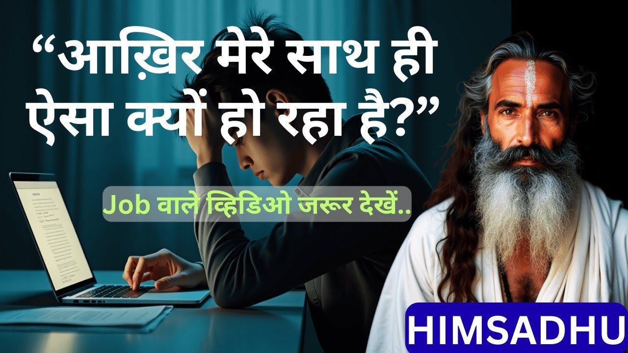 मेरी ही ज़िंदगी इतनी मुश्किल क्यों है? | Emotional Story | Hindi Motivation