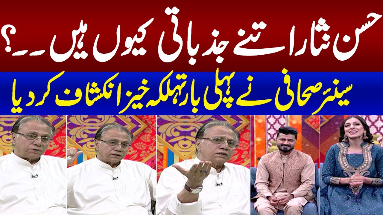 What Is the main reason behind Hassan Nisar's Aggressive Tone | Eid Special Digital | Samaa TV