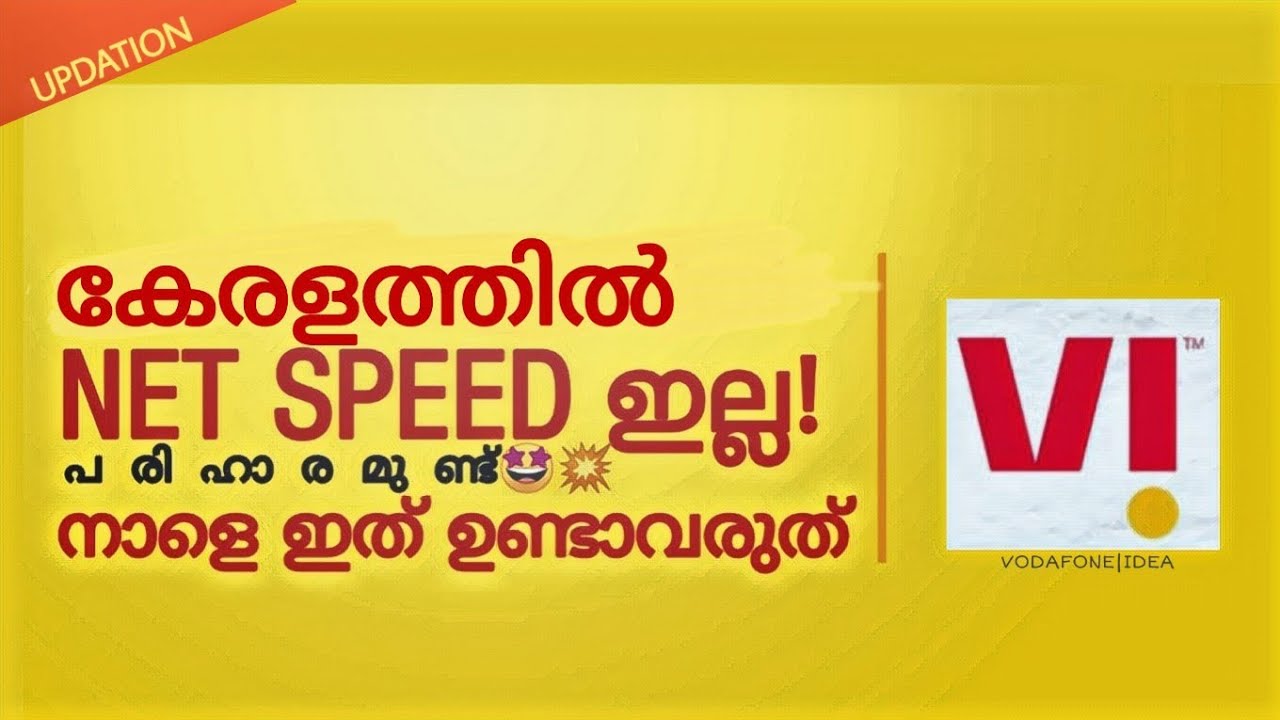 Increase Data speed|Malayalam| How to increase 4G 5G Internet speed|vi network |idea Vodafone