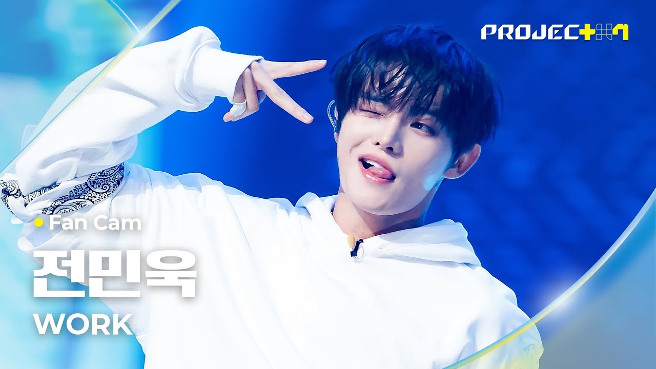 [PROJECT 7] #전민욱 #JEONMINWOOK ♪ WORK - ATEEZ(에이티즈) | 1R 포지션 매치 Fan Cam