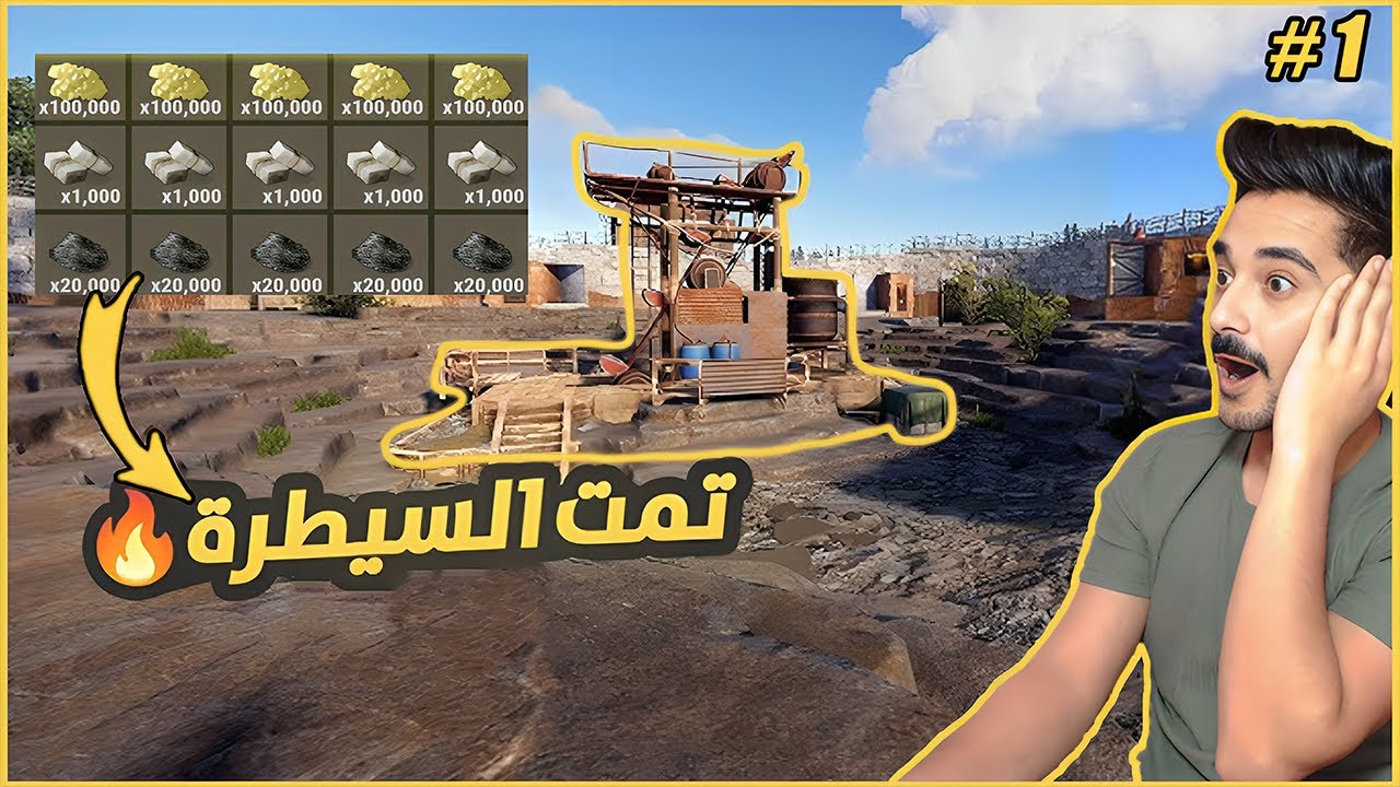 سيطرة على السلفر كواري وسرقنا الجيران في راست -Rust