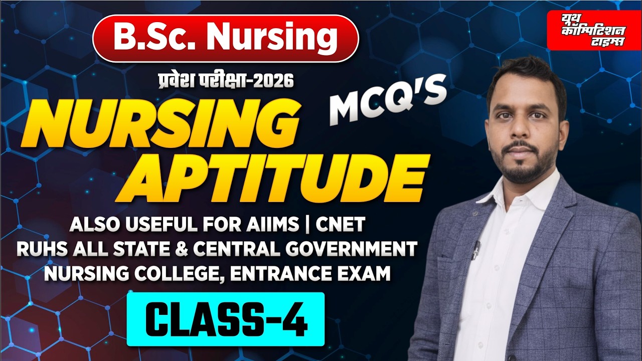 BSC Nursing Entrance Exam-26 | NURSING APTITUDE| USEFUL FOR: AIIMS ,CNET, RUHS | 04 |  By.Nisar sir