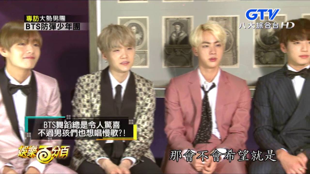 【百分百專訪】BTS防彈少年團光臨百分百 中文介紹讓泰亨凍齡了 題目未出成員紛紛搶爆料