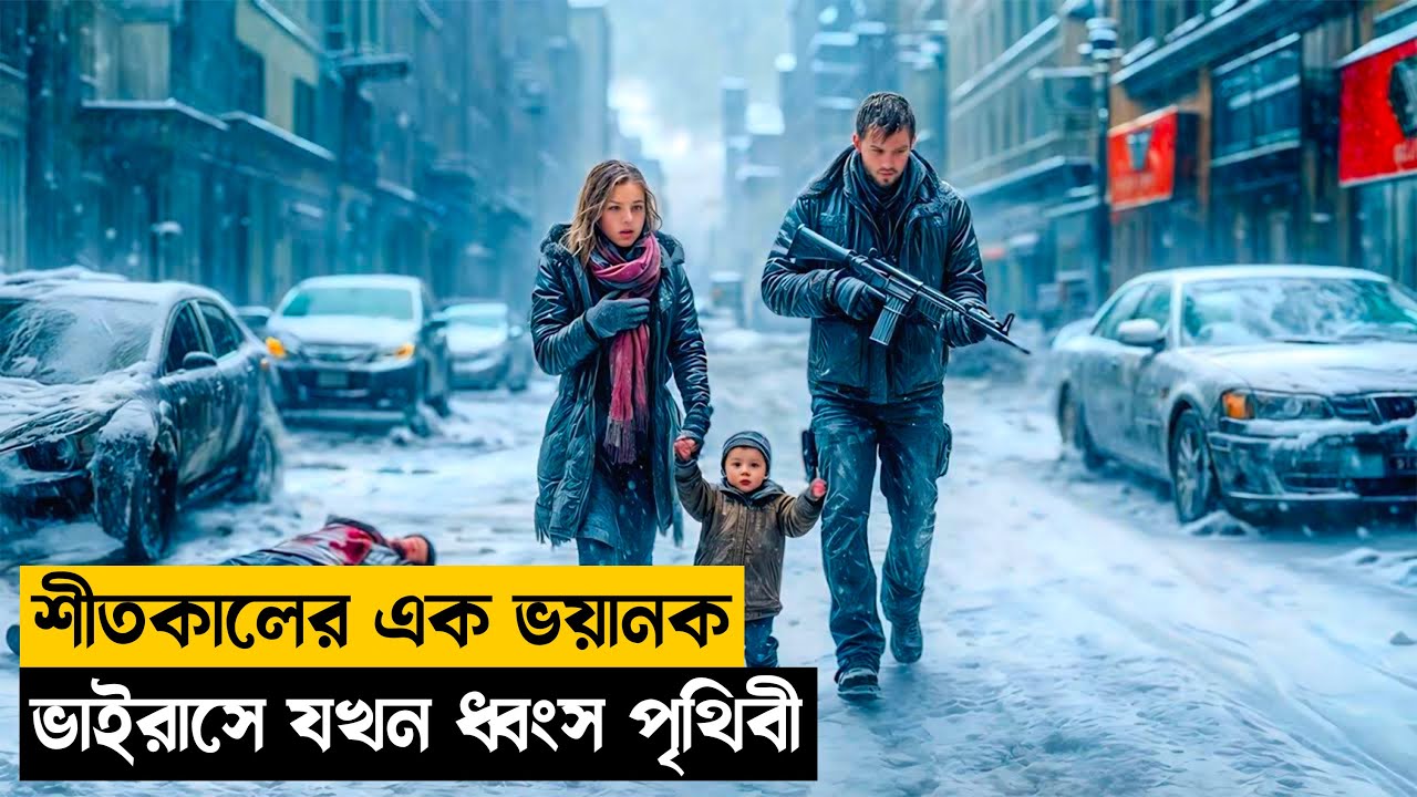 অদ্ভুত এক শ্বাসযন্ত্রের রোগে ধ্বংস পৃথিবী |Movie Explained in Bangla|New Survival explain Bangla