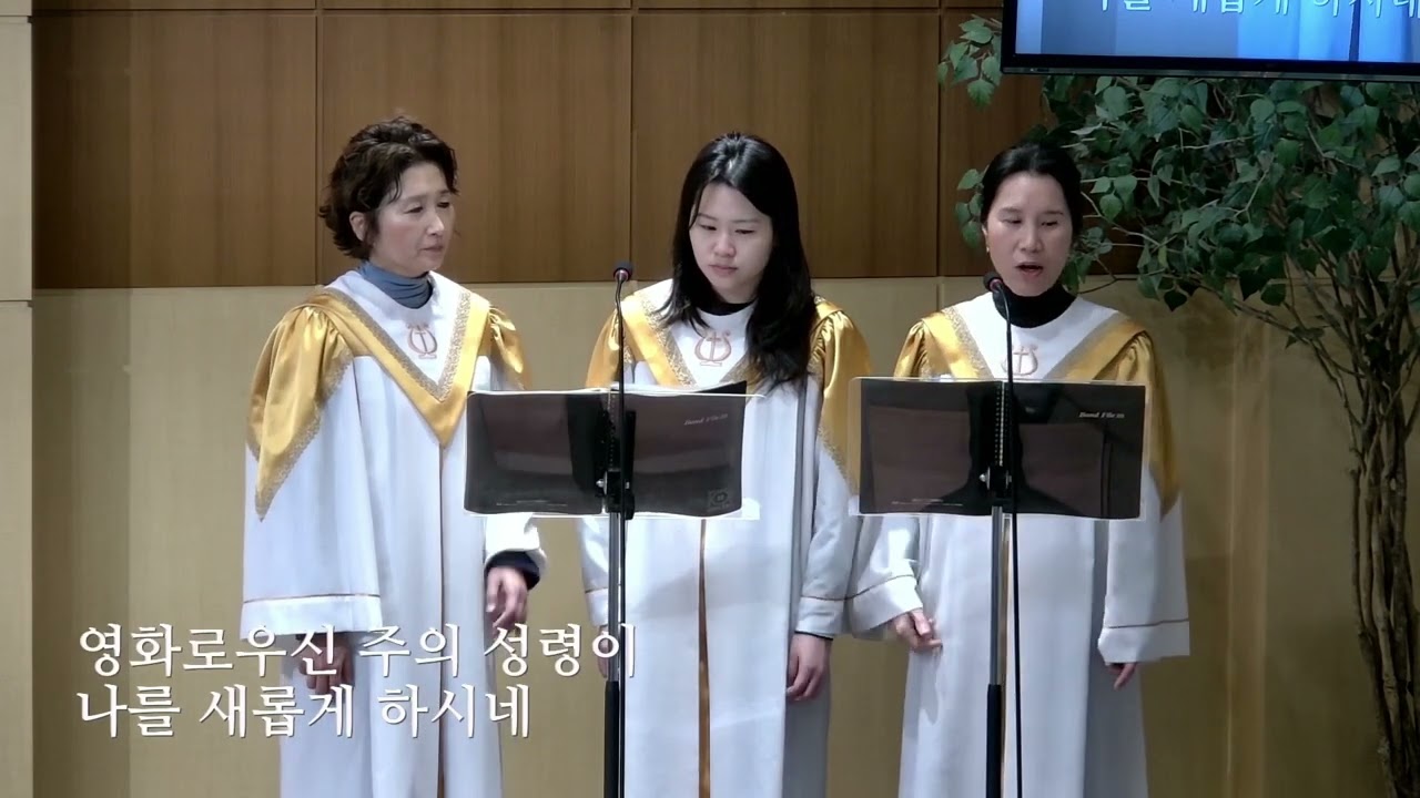 불 같은 성령 (민세나) - 순복음함께하는교회 드림성가대 (260215)