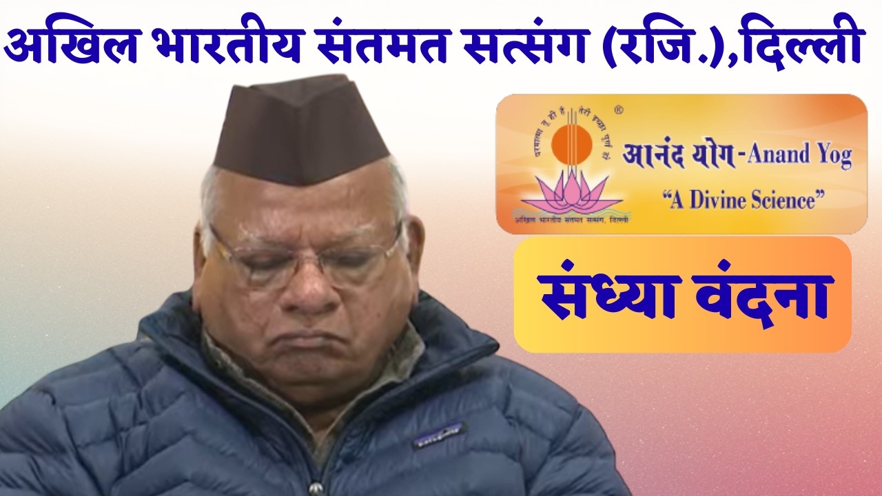 Practice Evening Meditation with Param Pujya Sh  Suresh Bhaiya Ji