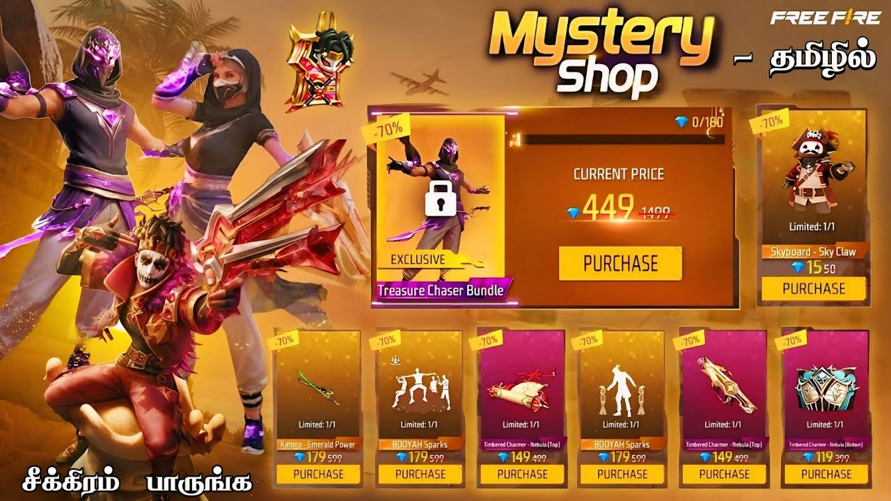 🔥 NEXT MYSTERY SHOP EVENT 🇮🇳 RAMADAN MYSTERY SHOP 😍 M14 × AUG RING EVENT 🥵 NEW EVENTS FREE FIRE
