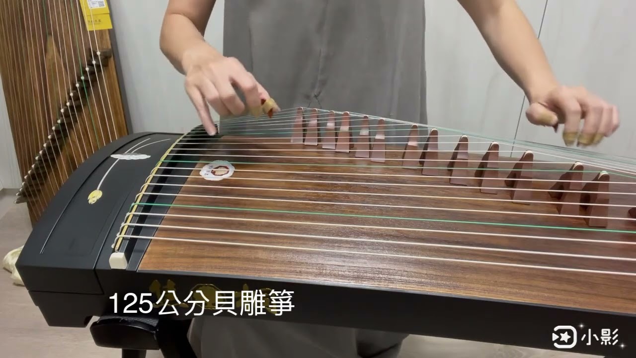三款尺寸古箏音色比較 90 vs 125 vs 160 公分 Comparison between different sizes of GuZheng