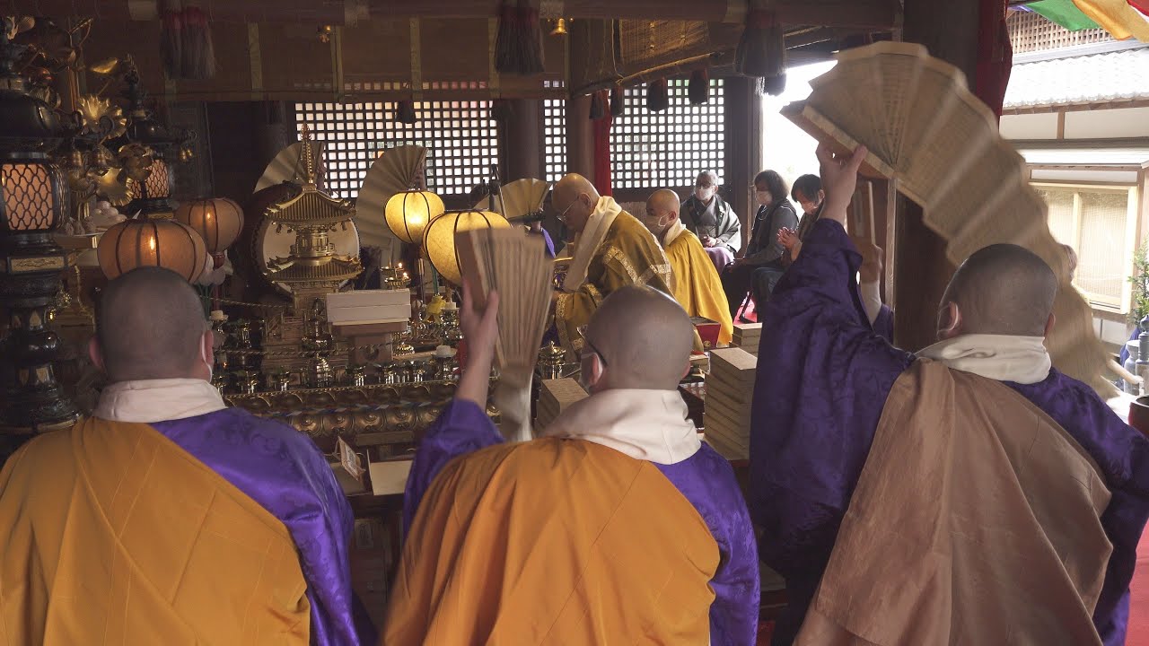 幸せを呼ぶ法会（寶國寺　大般若経転読法会）