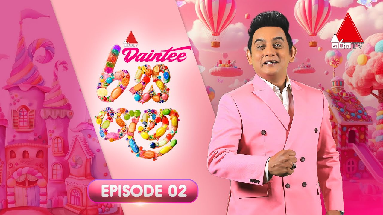 Daintee රස පැන Season 02 | Episode 02 | Sirasa TV