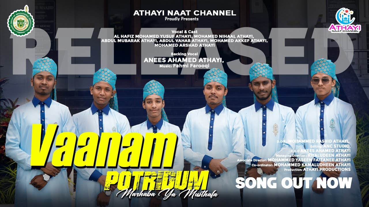 அகிலத்தின் அருளாய் ஜொலிக்கும் ஹாதமுன் நபி | Marahaba Ya Musthafa | New Islamic Super Hit Song..2023