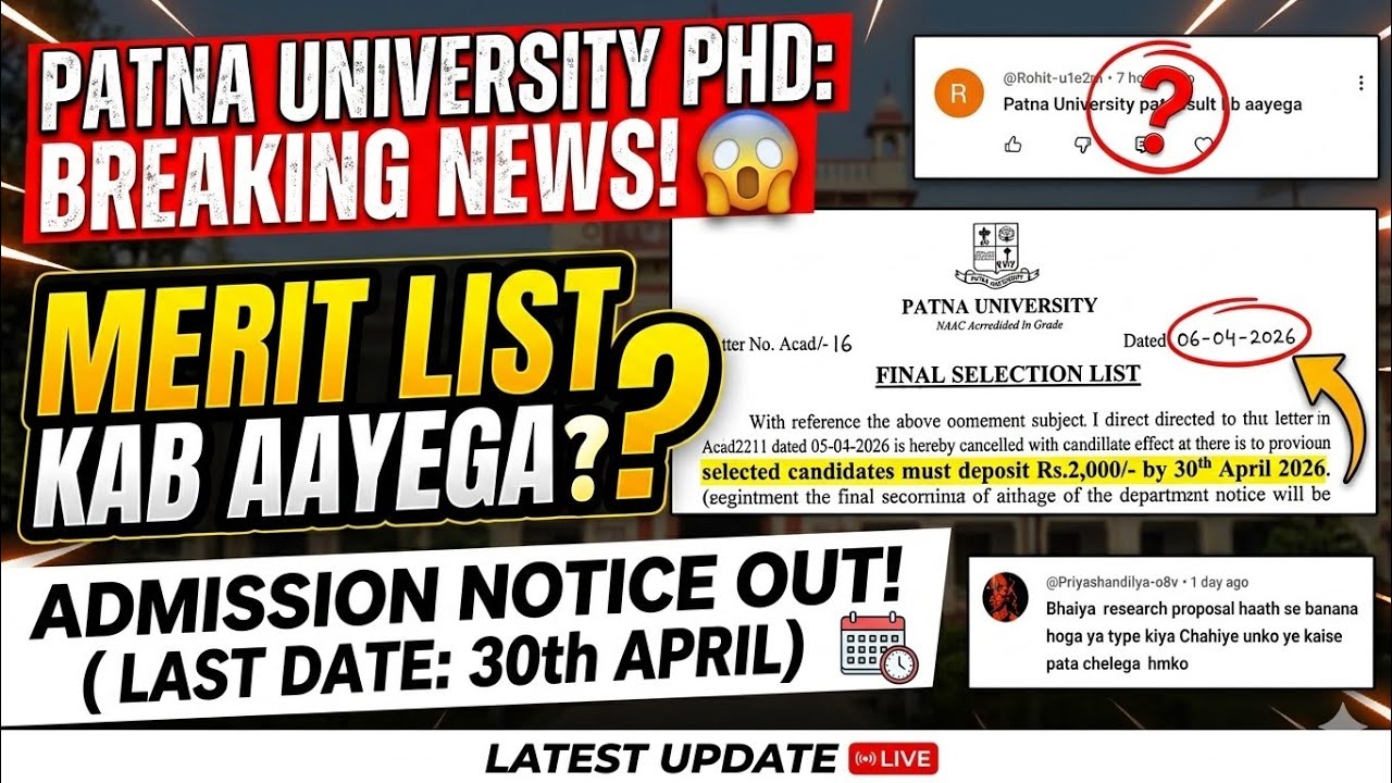 Patna University PhD admission update, when will Patna University PhD merit list come, PhD course...
