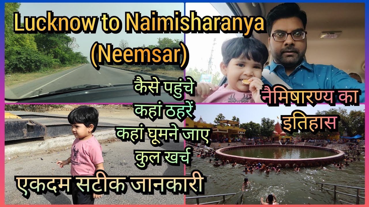 Lucknow se Naimisharanya ( Neemsar ) | नैमिषारण्य की पूरी जानकारी #viral #trending #travel #tourism