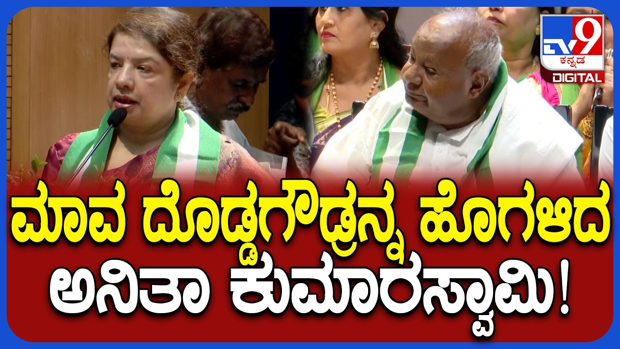 Anitha Kumaraswamy: ಮದುವೆಗೂ ಮೊದಲು ನಂತರ ಮಹಿಳೆಯ ಜೀವನ ವಿಭಿನ್ನ| #TV9D