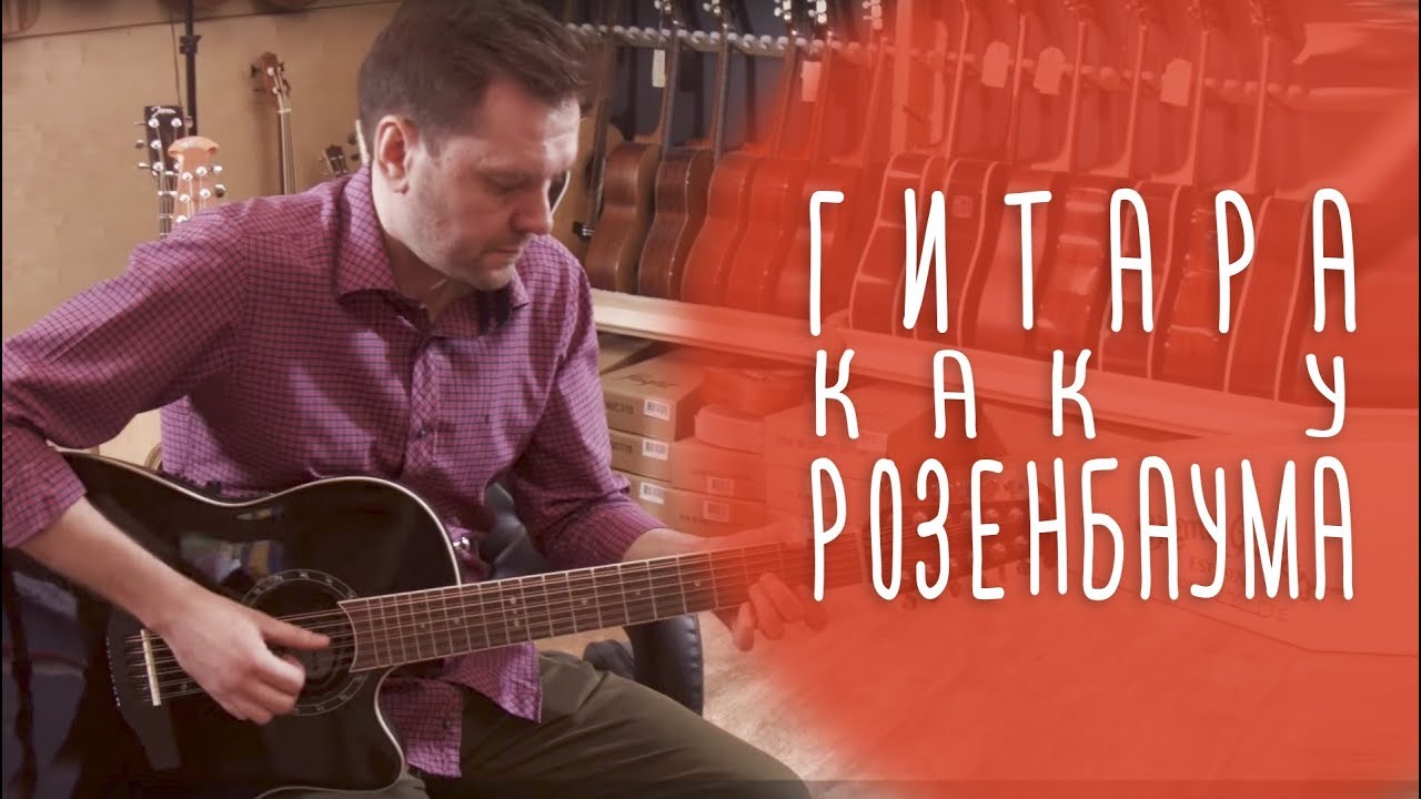 Гитара как у Розенбаума Ovation 2751AX-5 Standard Balladeer Deep Contour Cutaway 12-String Black