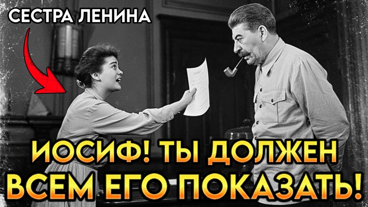 ЗАВЕЩАНИЕ ЛЕНИНА 1922 ГОДА! Почему Сталин так боялся его обнародовать?