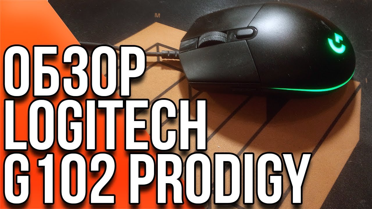 Обзор Logitech G102 и сравнение с Logitech M90 и Defender GM 1710