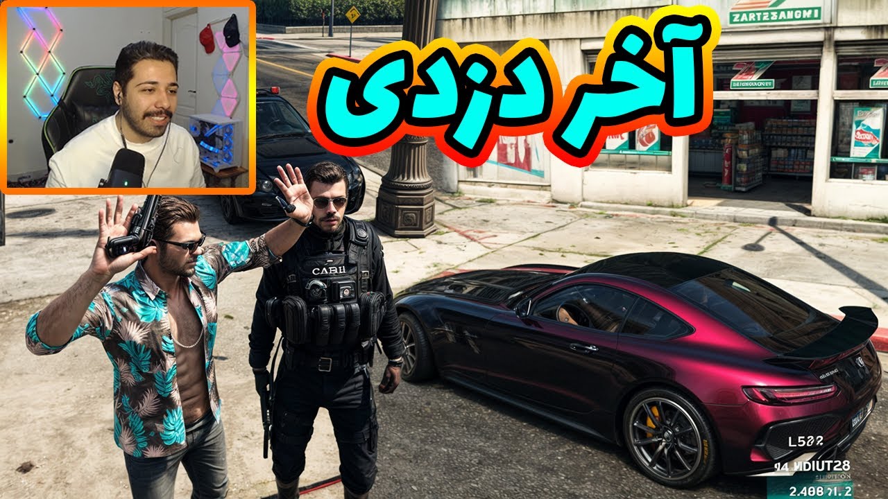 دزدی از سوپرمارکت تو GTA V 😜🚔💰