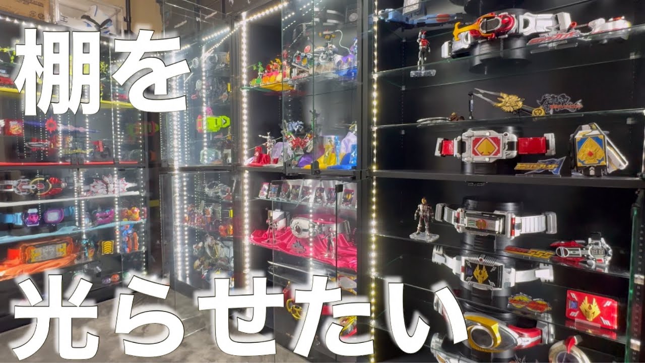 Amazonのテープライトでフィギュアケースを光らせてみた