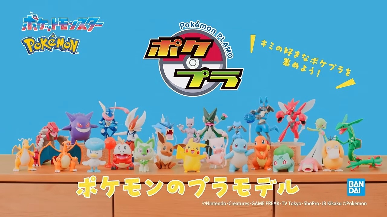 【ポケプラ】パキッ！ピタッ！ペタッ！で完成✨ポケモンのプラモデル～ポケプラ パピプペポケプラ編～30秒