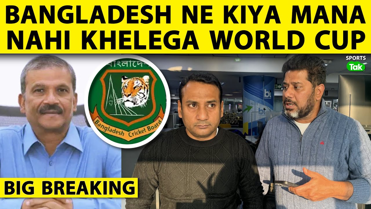 BIG BREAKING: BANGLADESH NE KIYA T20 WORLD CUP BOYCOTT| Sports Tak