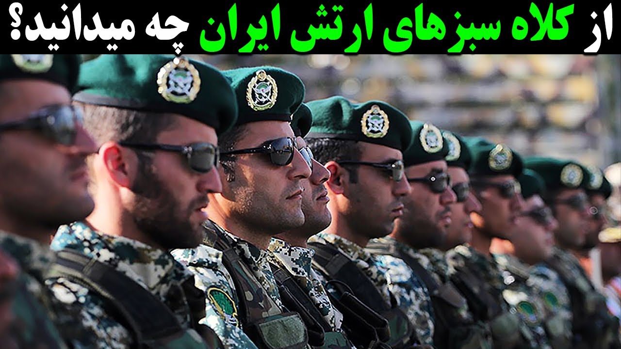 زبده ترین نیروی ویژه ایران؛ همه چیز درباره تیپ 65 نوهد (کلاه سبزها)