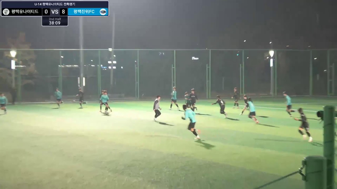 P.T UTD vs 평택진위FC / U-14 P.T UTD 진학경기 / 25.12.10 평택