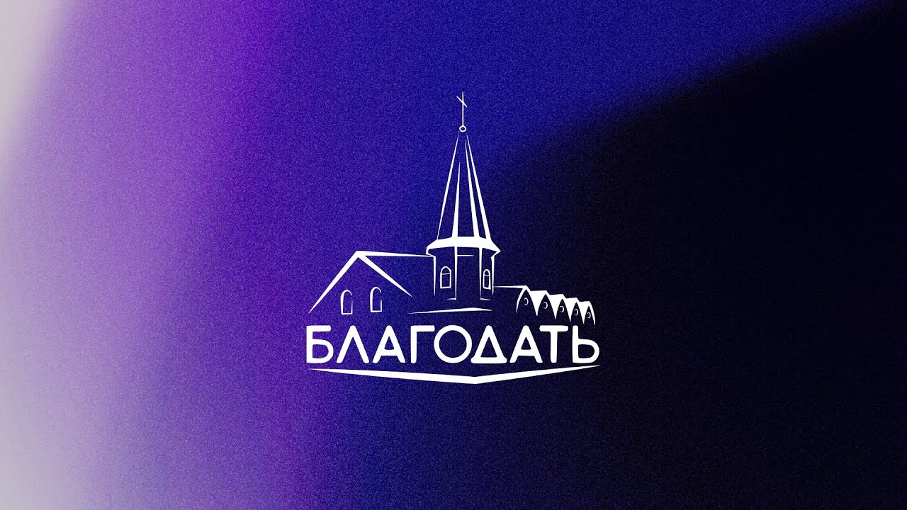 Недільне Богослужіння (вечір) 22.02.2026 м.Вінниця ц.Благодать