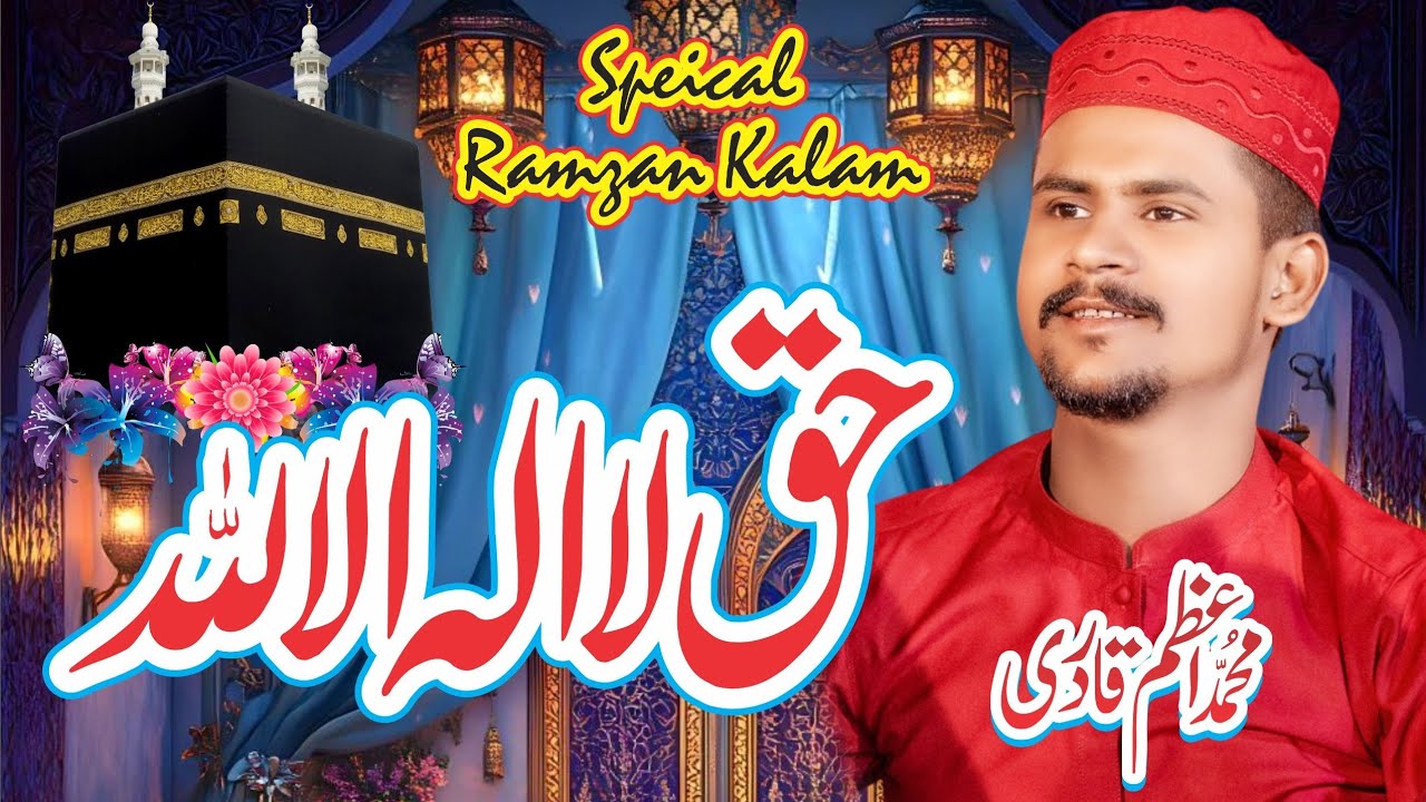 Haq la ila ha illalha || Azam Qadri || Ali Baba Production 