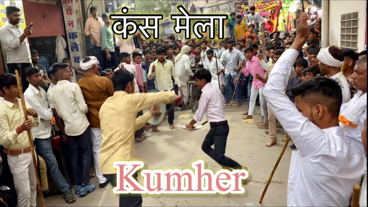 Kumher Ka  Kansh Mela 2023 🌏|| कुम्हेर का कंस मेला २०२३ ॥ Kumher Vlogs
