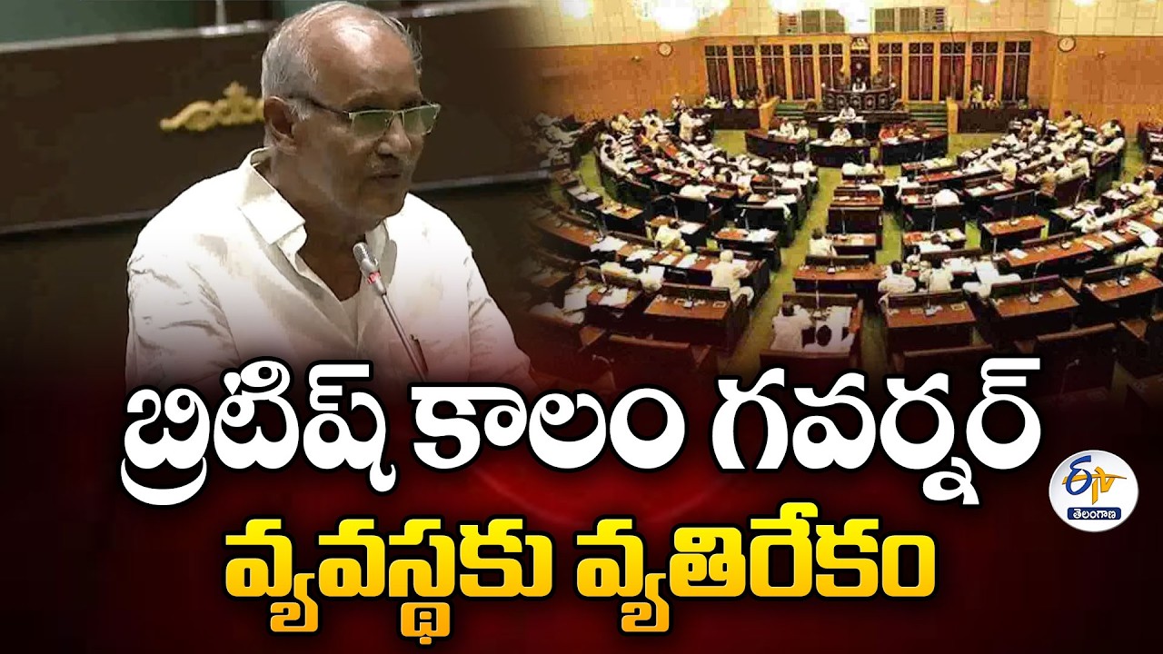 Kunamneni Sambasiva Rao Criticizes Governor System & State Financial Crisis In Assembly
