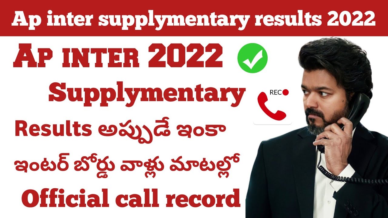 ap inter supplementary exam 2022 result date 🥳 ap inter supplementary results 2022