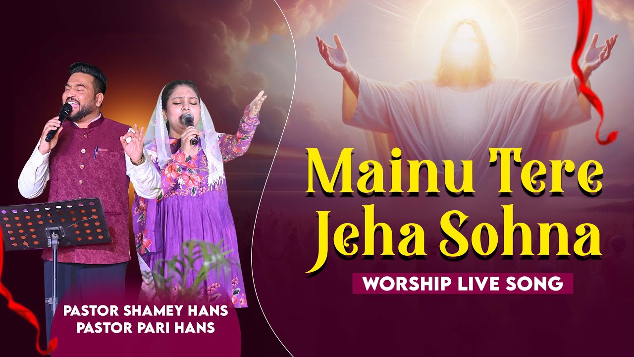 Live Worship Song  | Mainu Tere Jeha Sohna || Pastor Shamey Hans | 2025