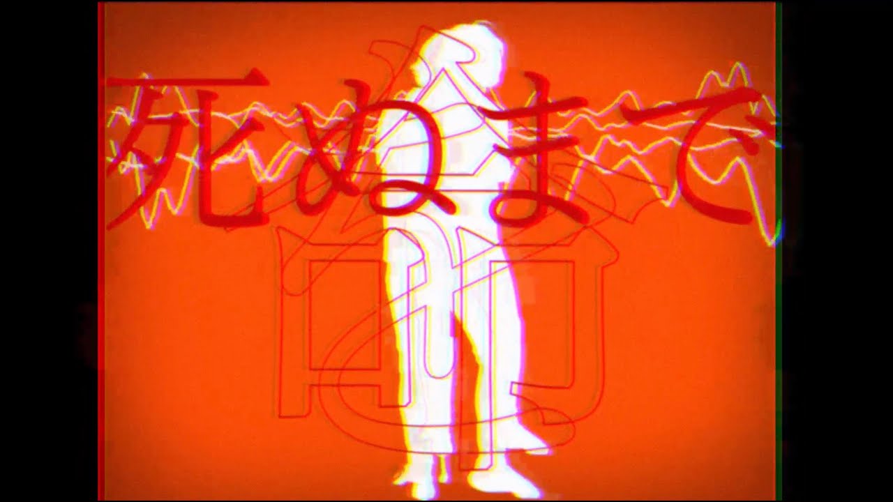 フリージアン「宣誓！」Music Video | FREESIAN 
