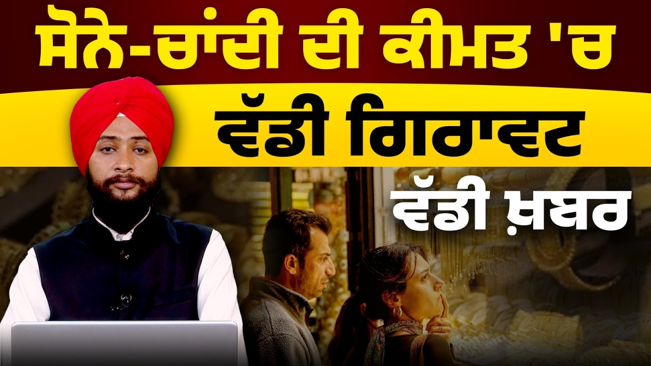 Gold-Silver Prices Today । Gold Price Update । THE KHALAS TV