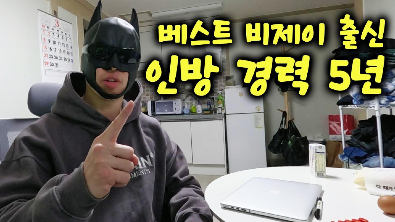 여캠,남캠 인터넷 방송 실체 모두 공개 (수익이 1억?)