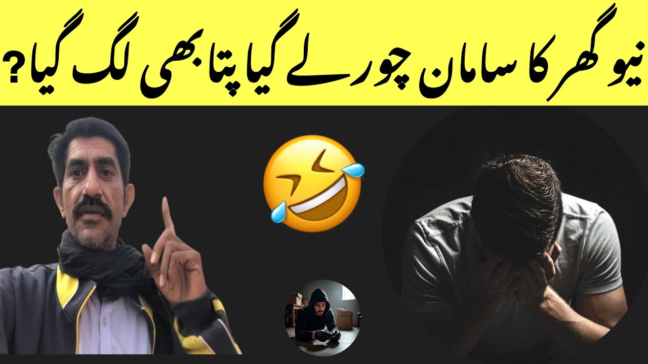 New Ghar Ka Saman Chor Le Gaye🤣|Tali Wala Log